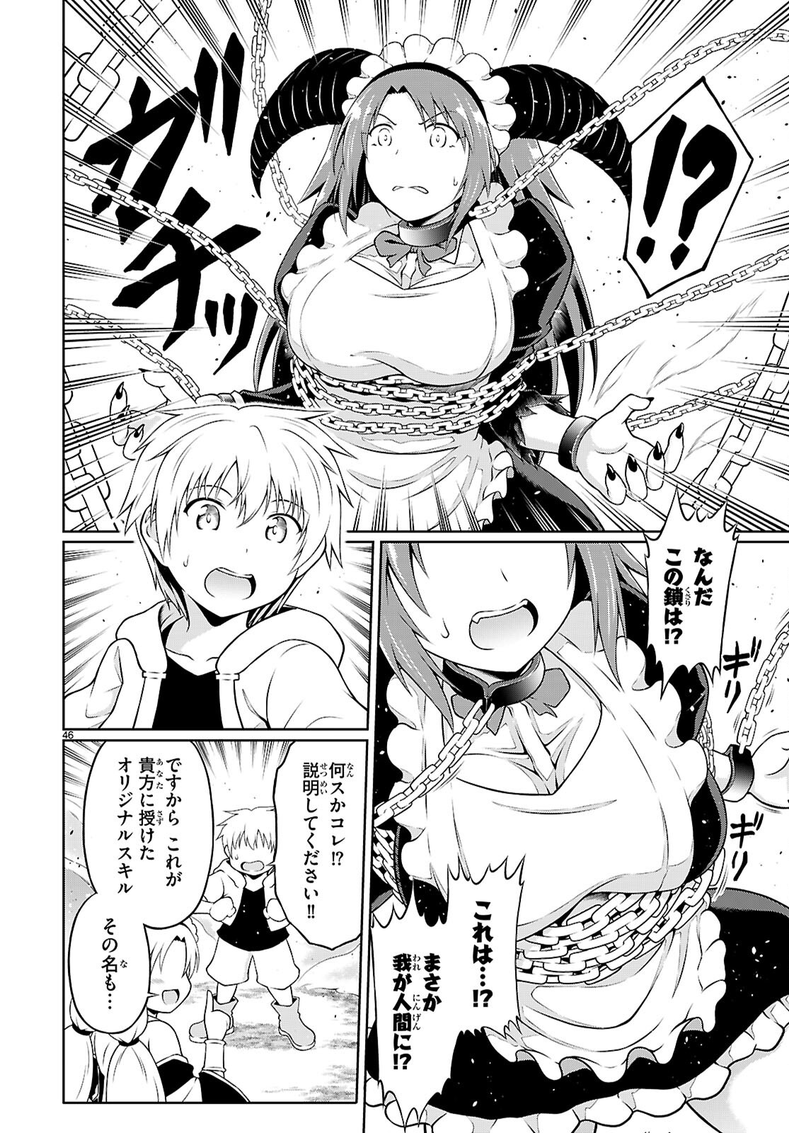 Ore ga Isekai no Goshujin-sama!? - Chapter 1 - Page 50