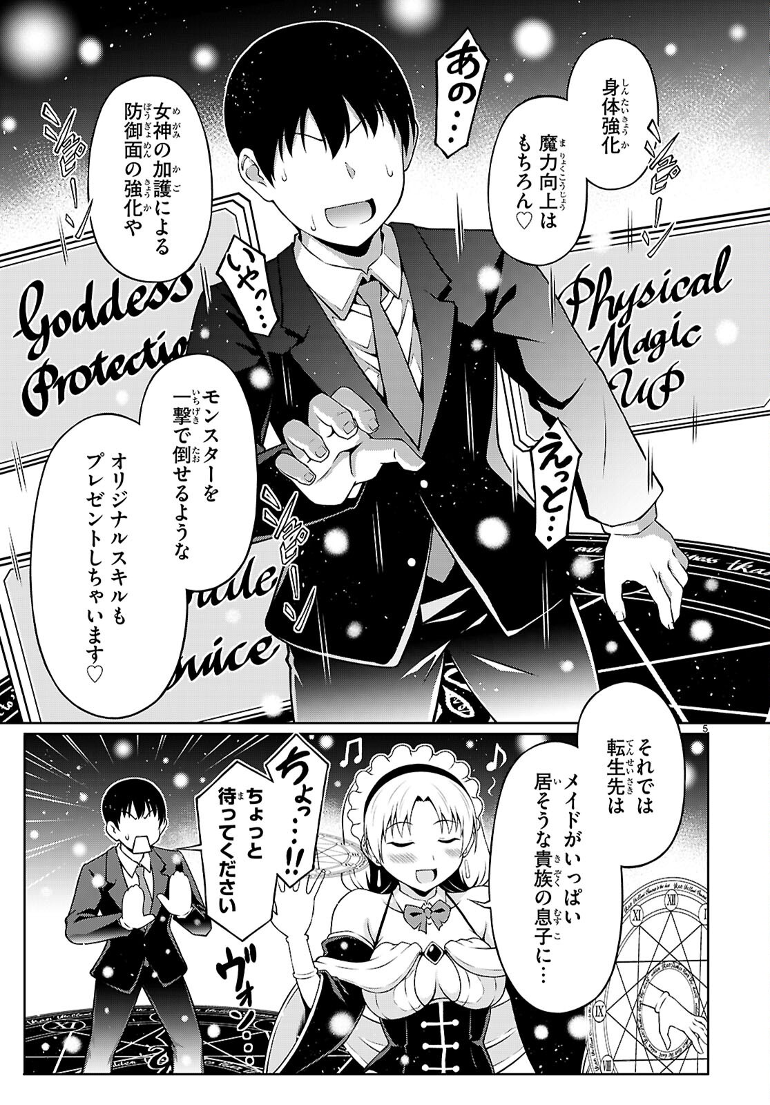 Ore ga Isekai no Goshujin-sama!? - Chapter 1 - Page 9