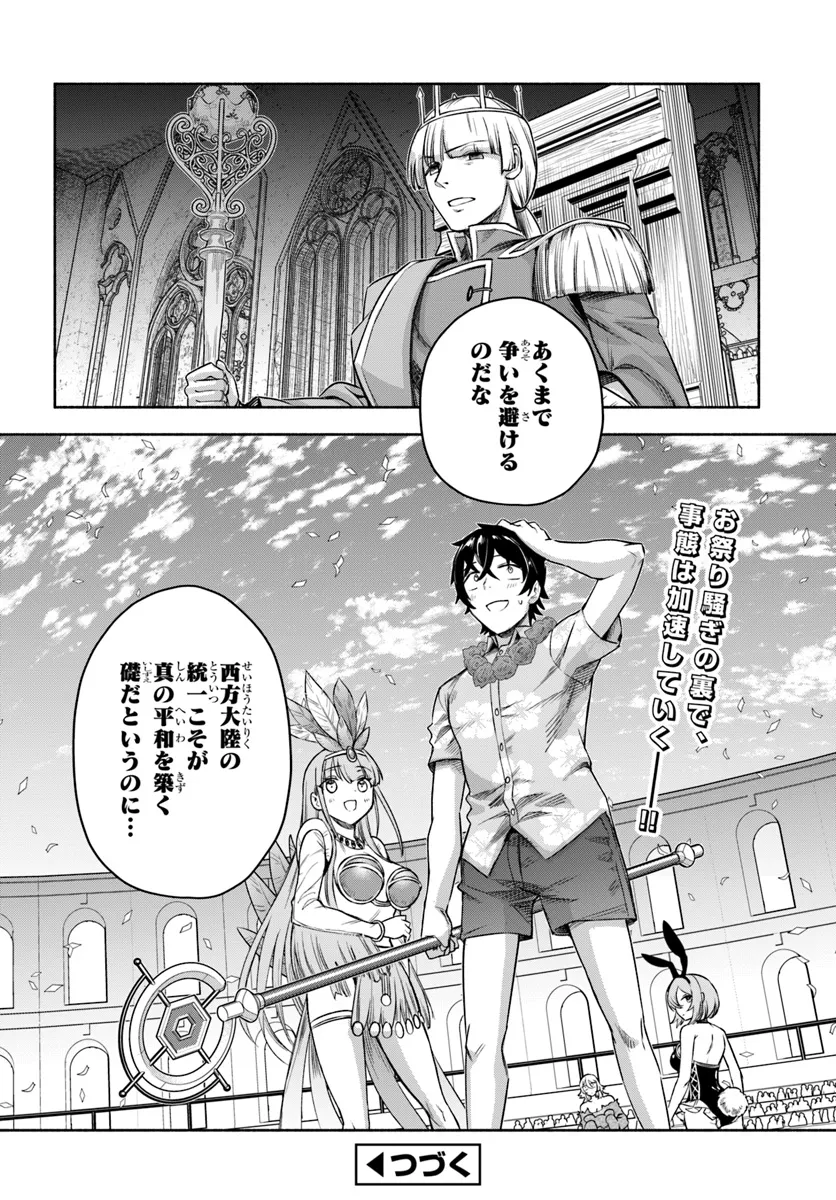 Ore Igai Dare mo Saishu Dekinai Sozai na no ni - Chapter 10 - Page 28