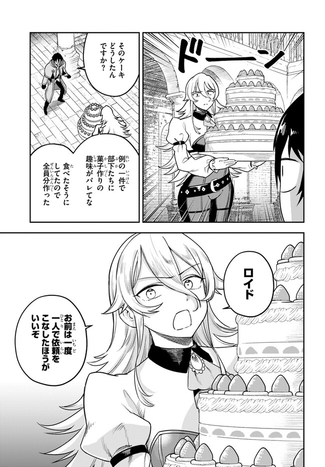 Ore Igai Dare mo Saishu Dekinai Sozai na no ni - Chapter 6 - Page 3