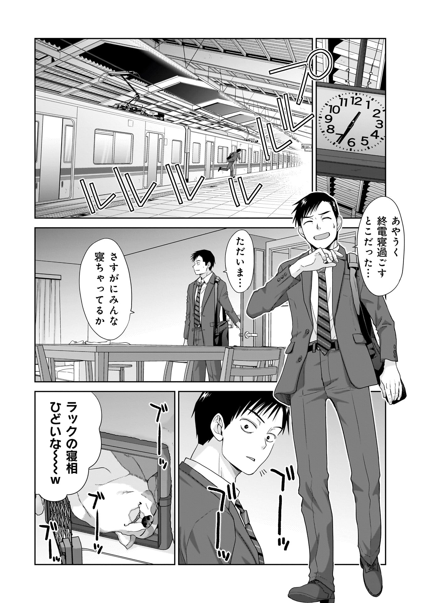 Ore Igai, Zennin Mushoku. - Chapter 5 - Page 4