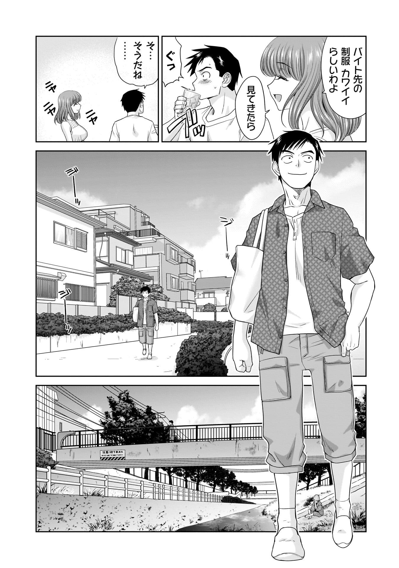 Ore Igai, Zennin Mushoku. - Chapter 6 - Page 7