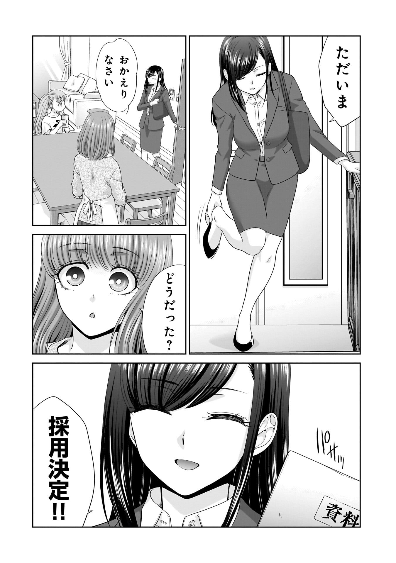 Ore Igai, Zennin Mushoku. - Chapter 9 - Page 2