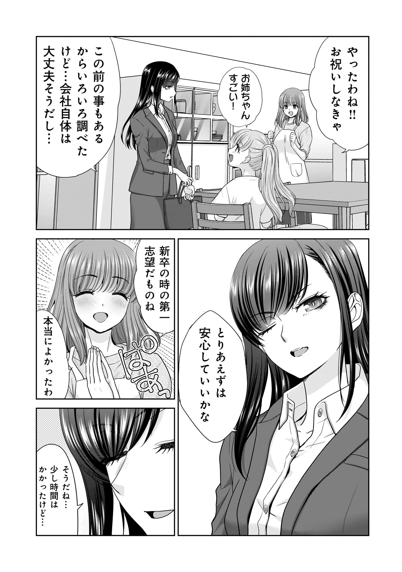 Ore Igai, Zennin Mushoku. - Chapter 9 - Page 3