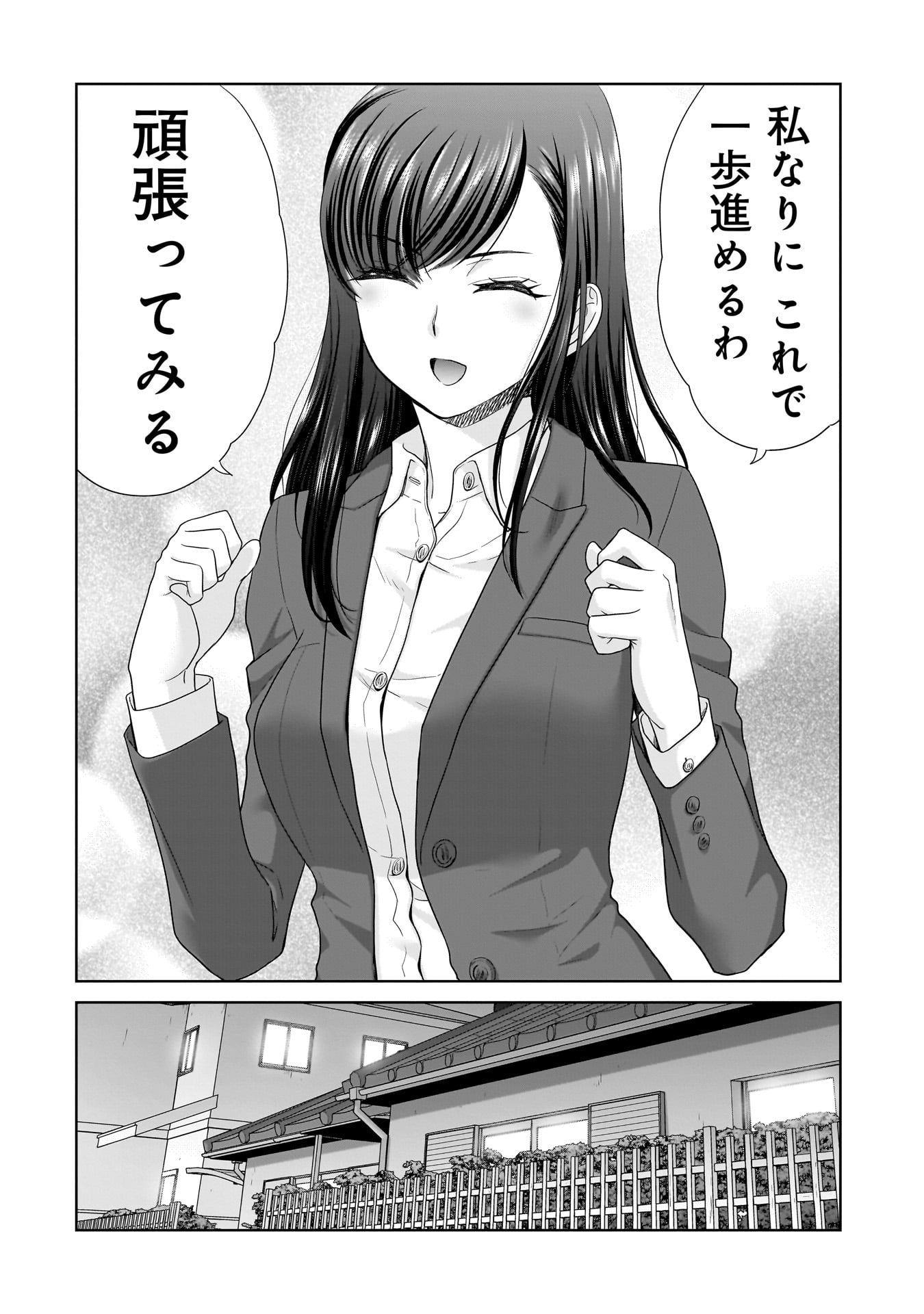 Ore Igai, Zennin Mushoku. - Chapter 9 - Page 4