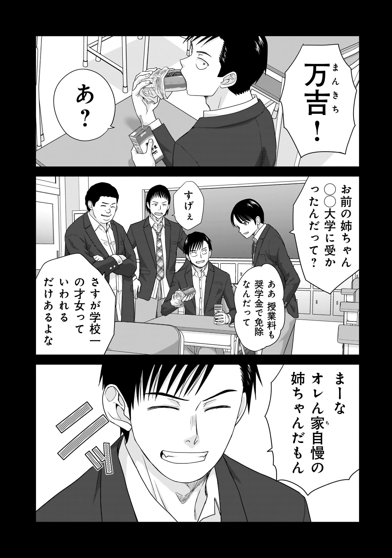 Ore Igai, Zennin Mushoku. - Chapter 9 - Page 7