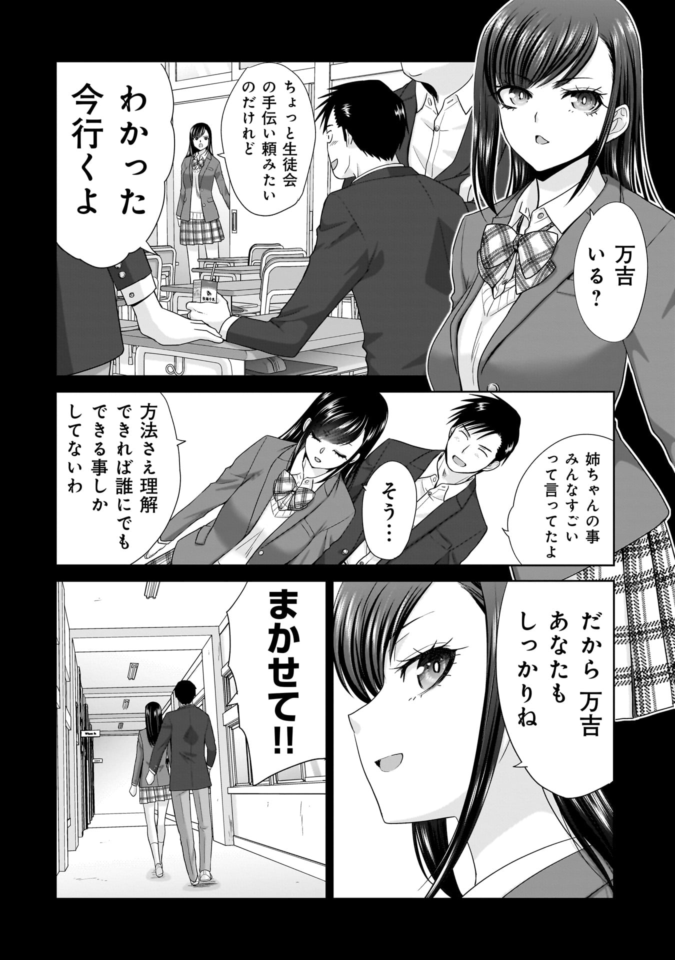 Ore Igai, Zennin Mushoku. - Chapter 9 - Page 8