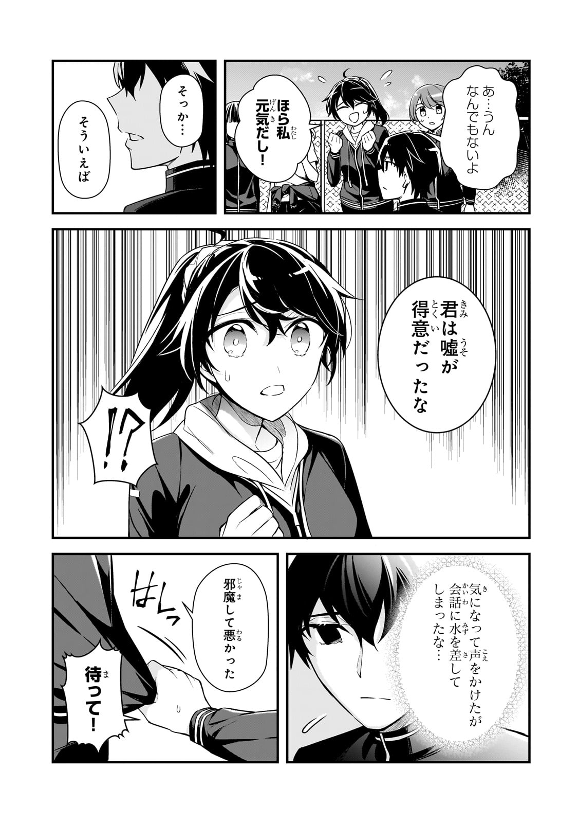 Ore ni Trauma wo Ataeta Joshitachi ga Chirachira Mitekuru kedo, Zannen desu ga Teokure desu - Chapter 6 - Page 5