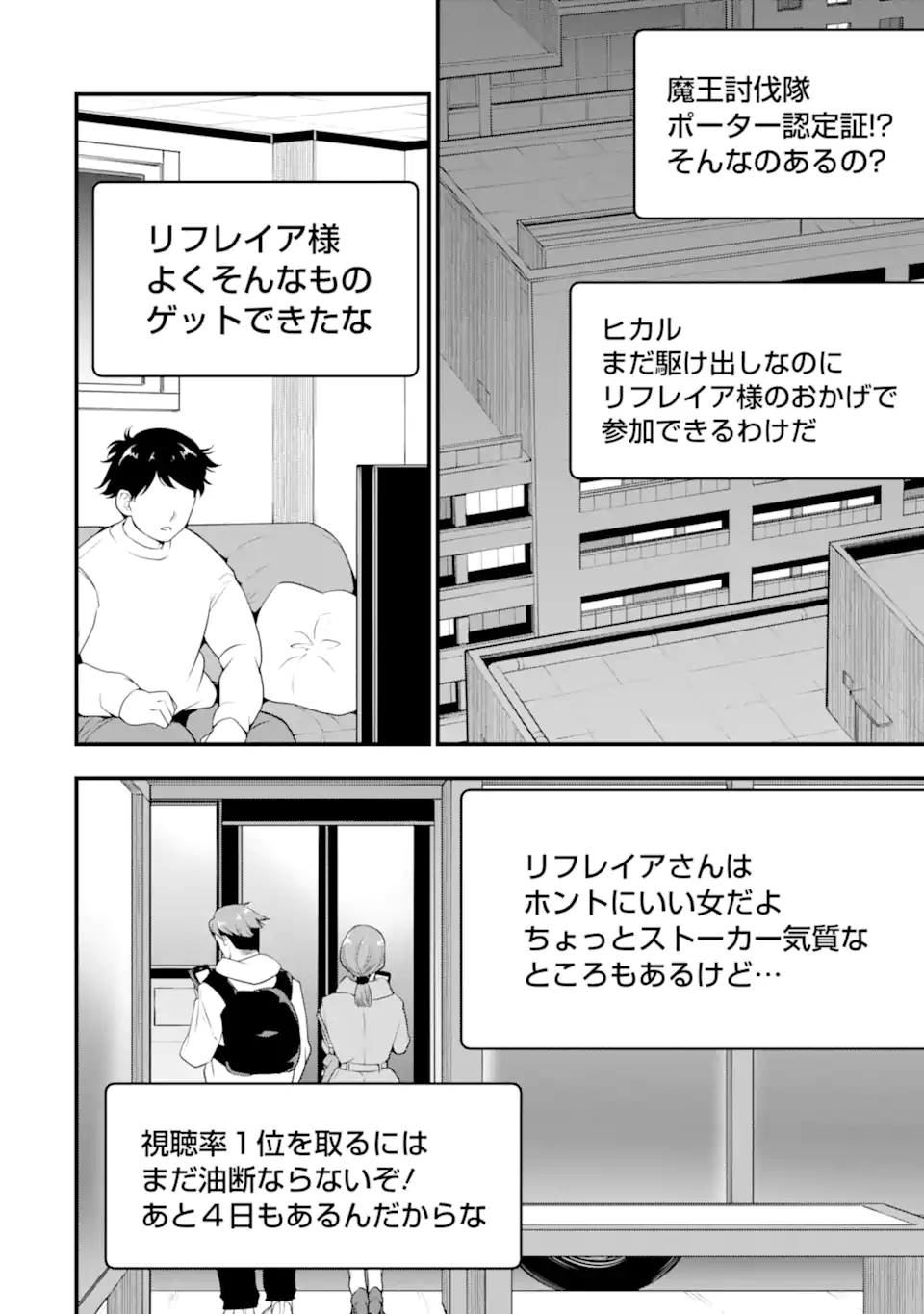 Ore ni wa Kono Kuragari ga Kokochiyokatta - Chapter 22 - Page 2