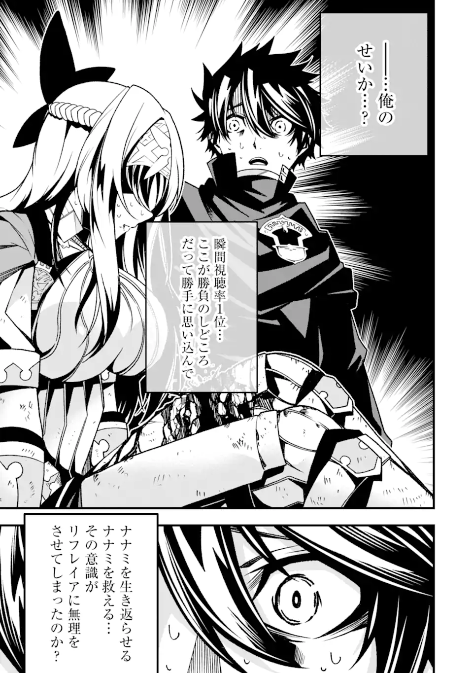 Ore ni wa Kono Kuragari ga Kokochiyokatta - Chapter 25 - Page 23