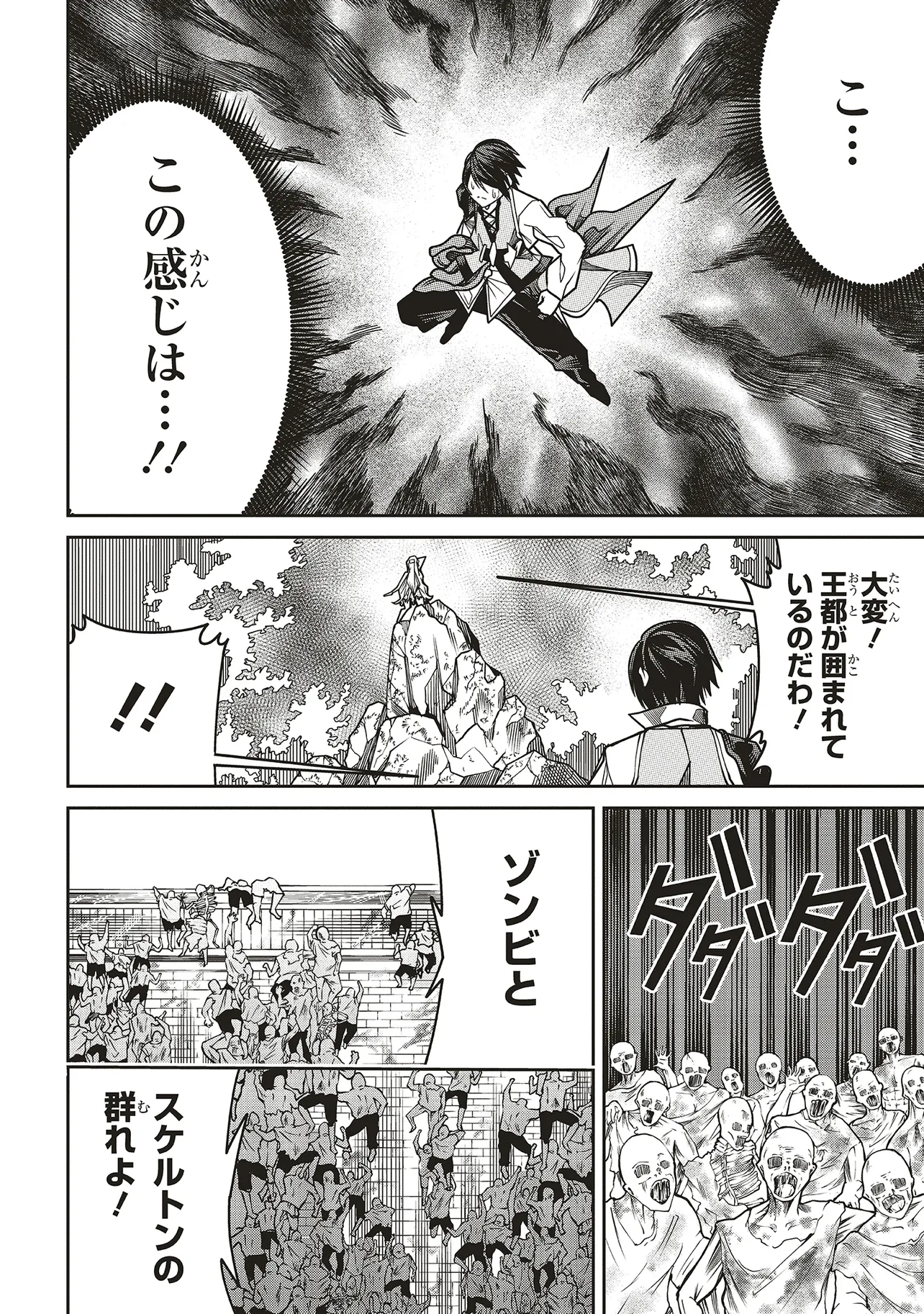 Ore no Full Auto Buff de Nakamatachi ga Sekai Saikyou – Soko ni Iru Dake Mujikaku Musou - Chapter 21 - Page 18