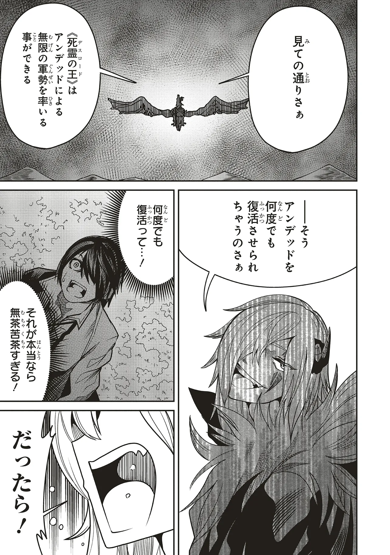 Ore no Full Auto Buff de Nakamatachi ga Sekai Saikyou – Soko ni Iru Dake Mujikaku Musou - Chapter 22 - Page 15