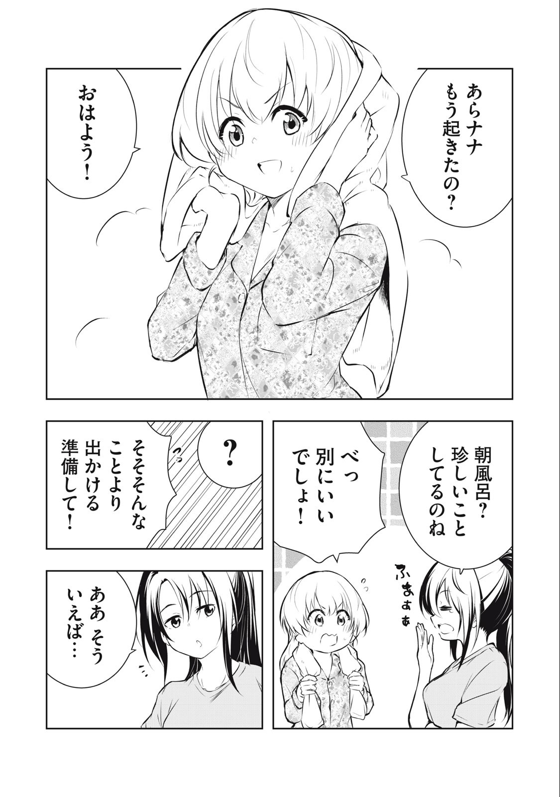 Ore no Joyuu ga Ichiban Midara - Chapter 37 - Page 19