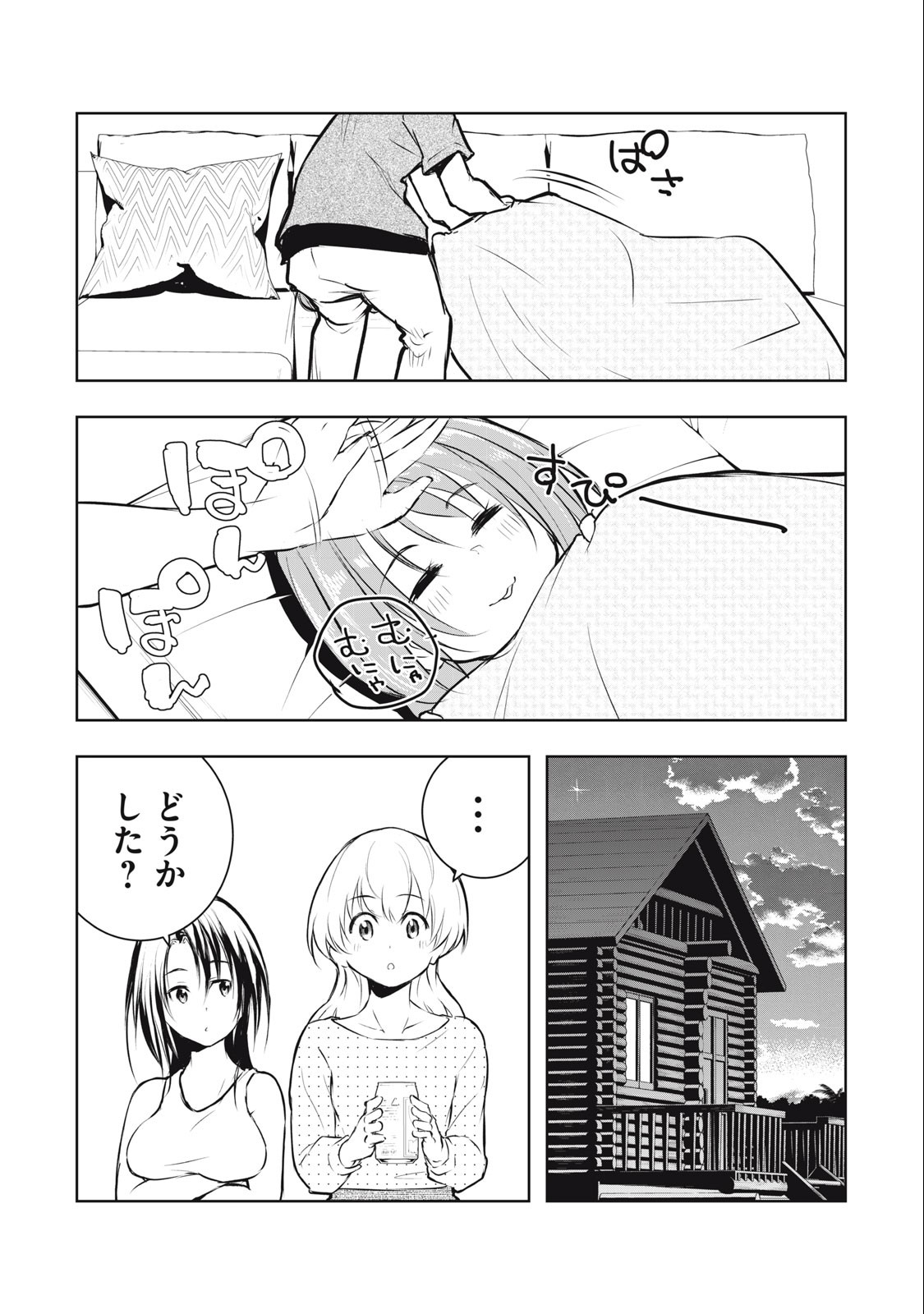 Ore no Joyuu ga Ichiban Midara - Chapter 38 - Page 19