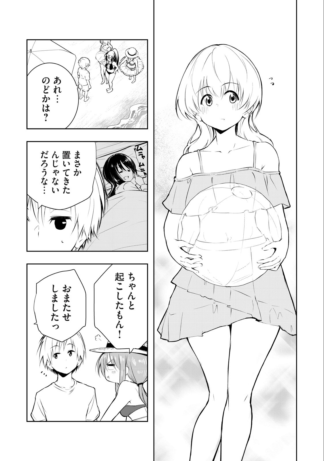 Ore no Joyuu ga Ichiban Midara - Chapter 38 - Page 3