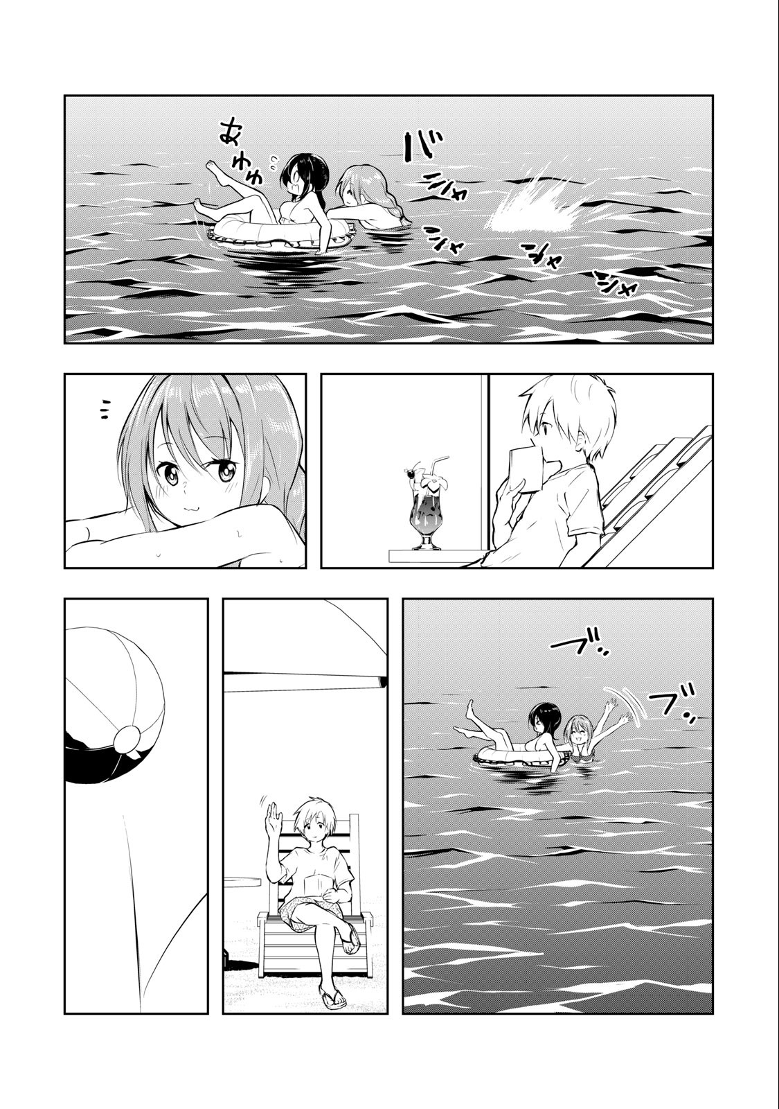 Ore no Joyuu ga Ichiban Midara - Chapter 38 - Page 6