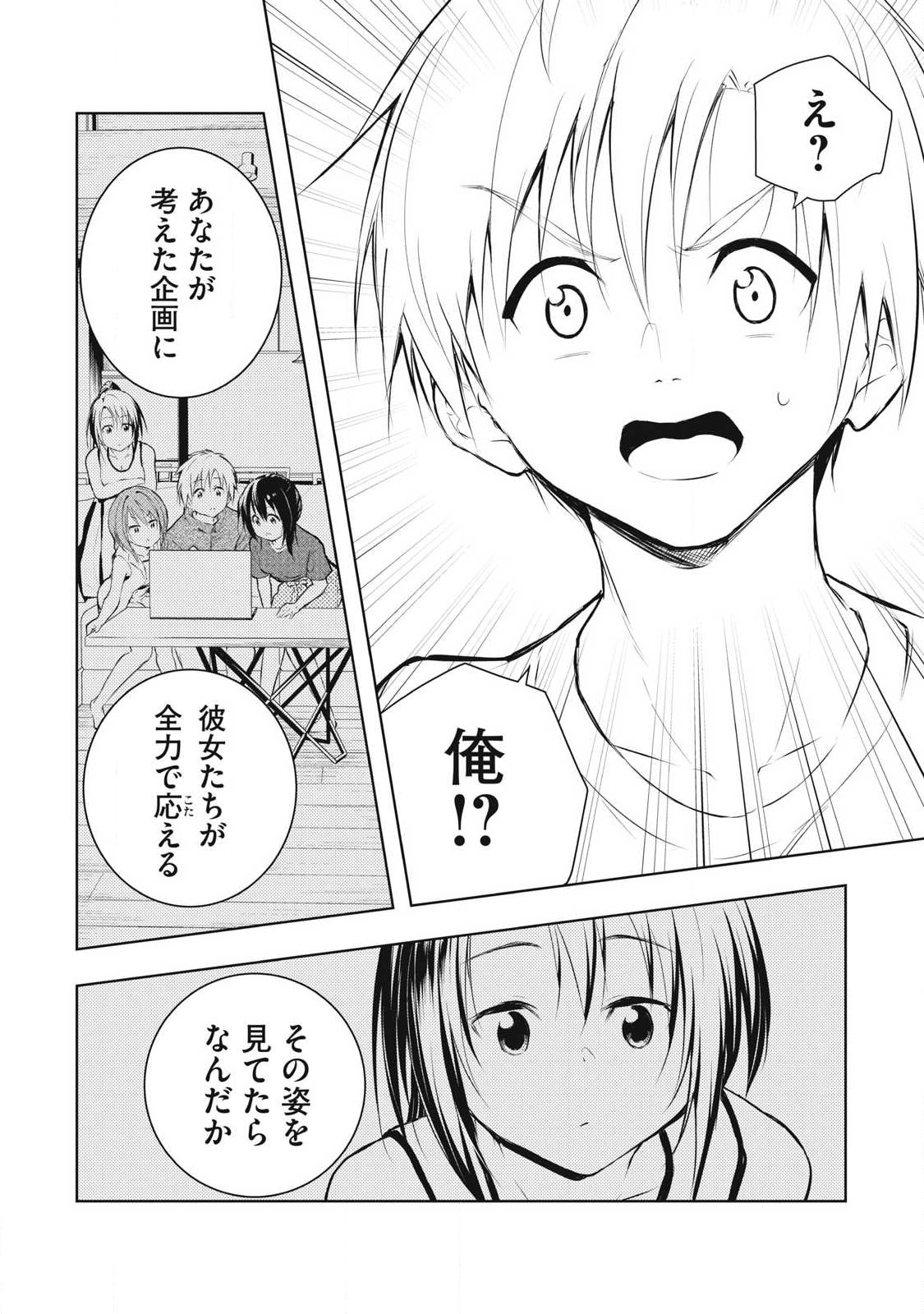 Ore no Joyuu ga Ichiban Midara - Chapter 42 - Page 2