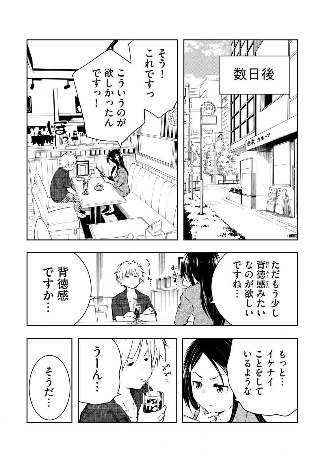 Ore no Joyuu ga Ichiban Midara - Chapter 44 - Page 19