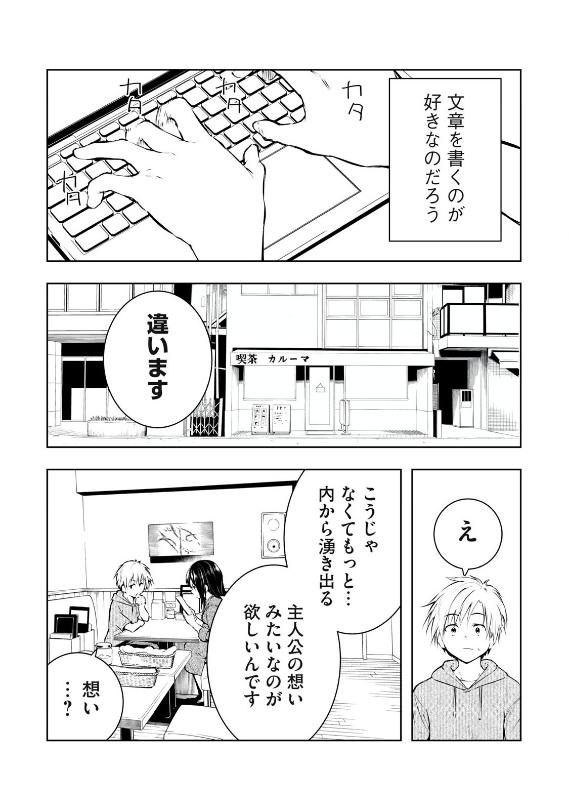 Ore no Joyuu ga Ichiban Midara - Chapter 44 - Page 2