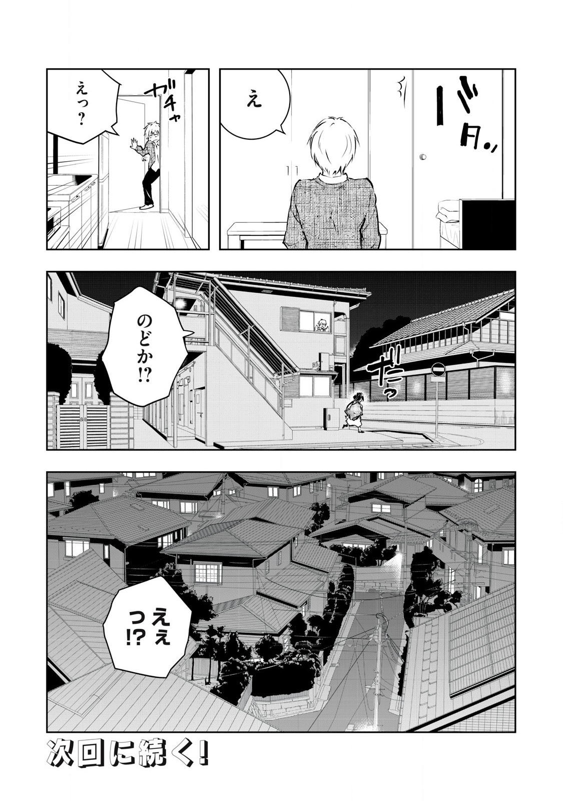 Ore no Joyuu ga Ichiban Midara - Chapter 54 - Page 18