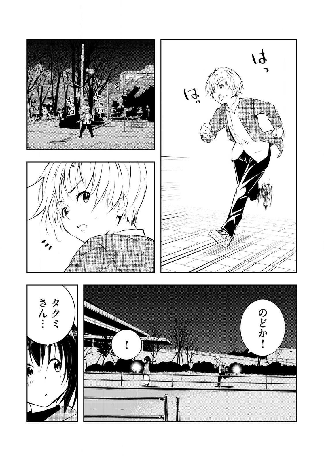 Ore no Joyuu ga Ichiban Midara - Chapter 55 - Page 2