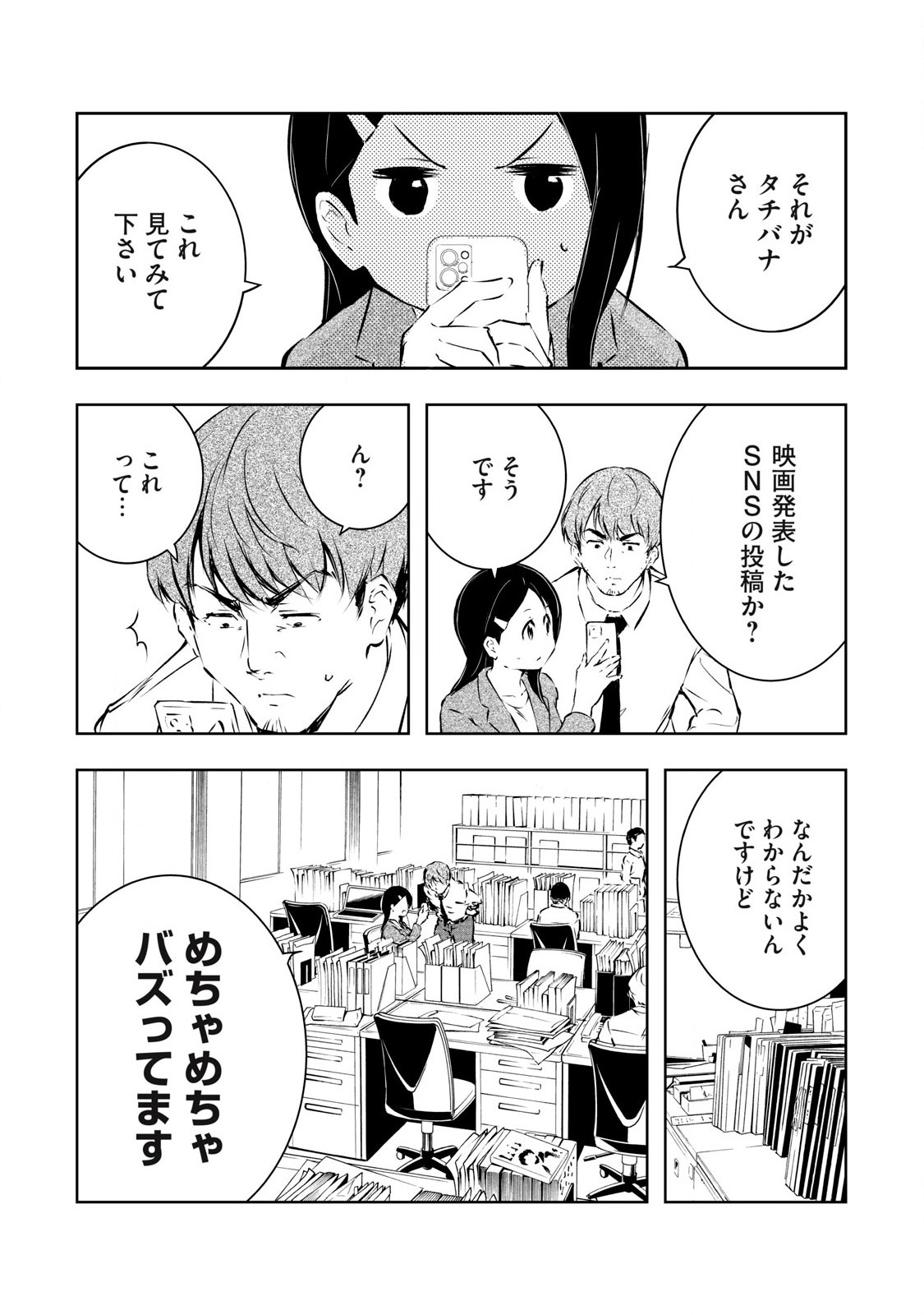 Ore no Joyuu ga Ichiban Midara - Chapter 56 - Page 17