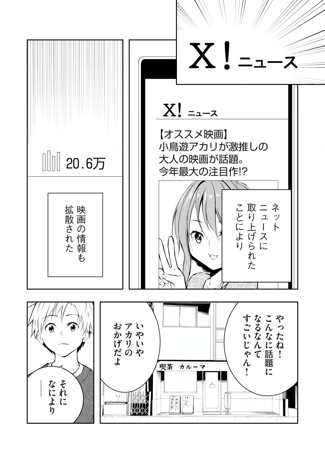 Ore no Joyuu ga Ichiban Midara - Chapter 57 - Page 2