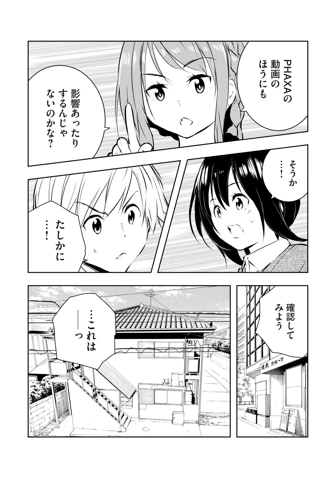 Ore no Joyuu ga Ichiban Midara - Chapter 57 - Page 6