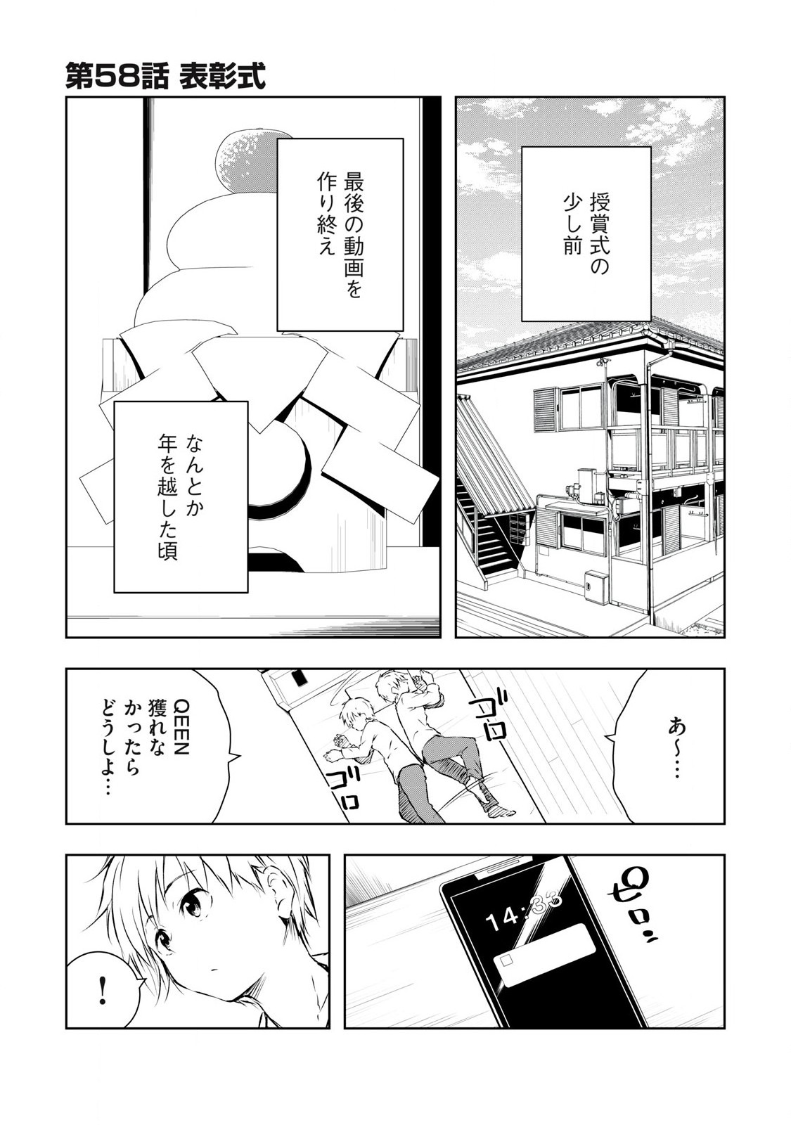 Ore no Joyuu ga Ichiban Midara - Chapter 58 - Page 1