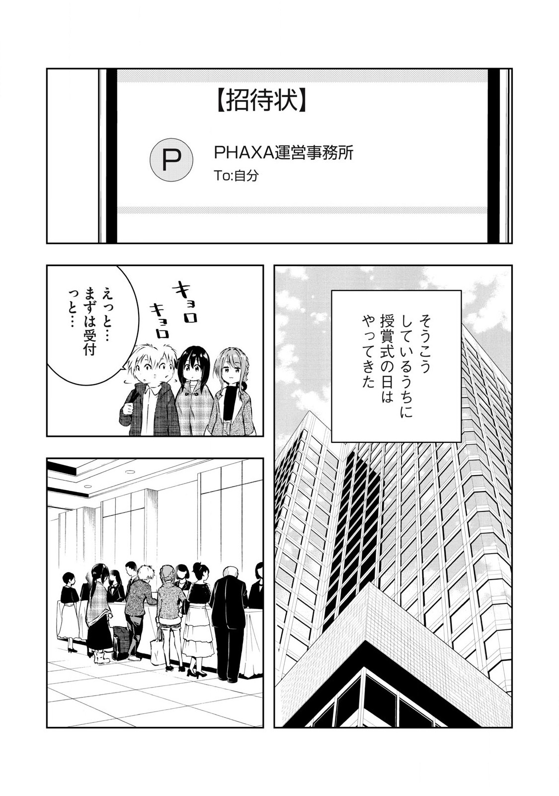 Ore no Joyuu ga Ichiban Midara - Chapter 58 - Page 2