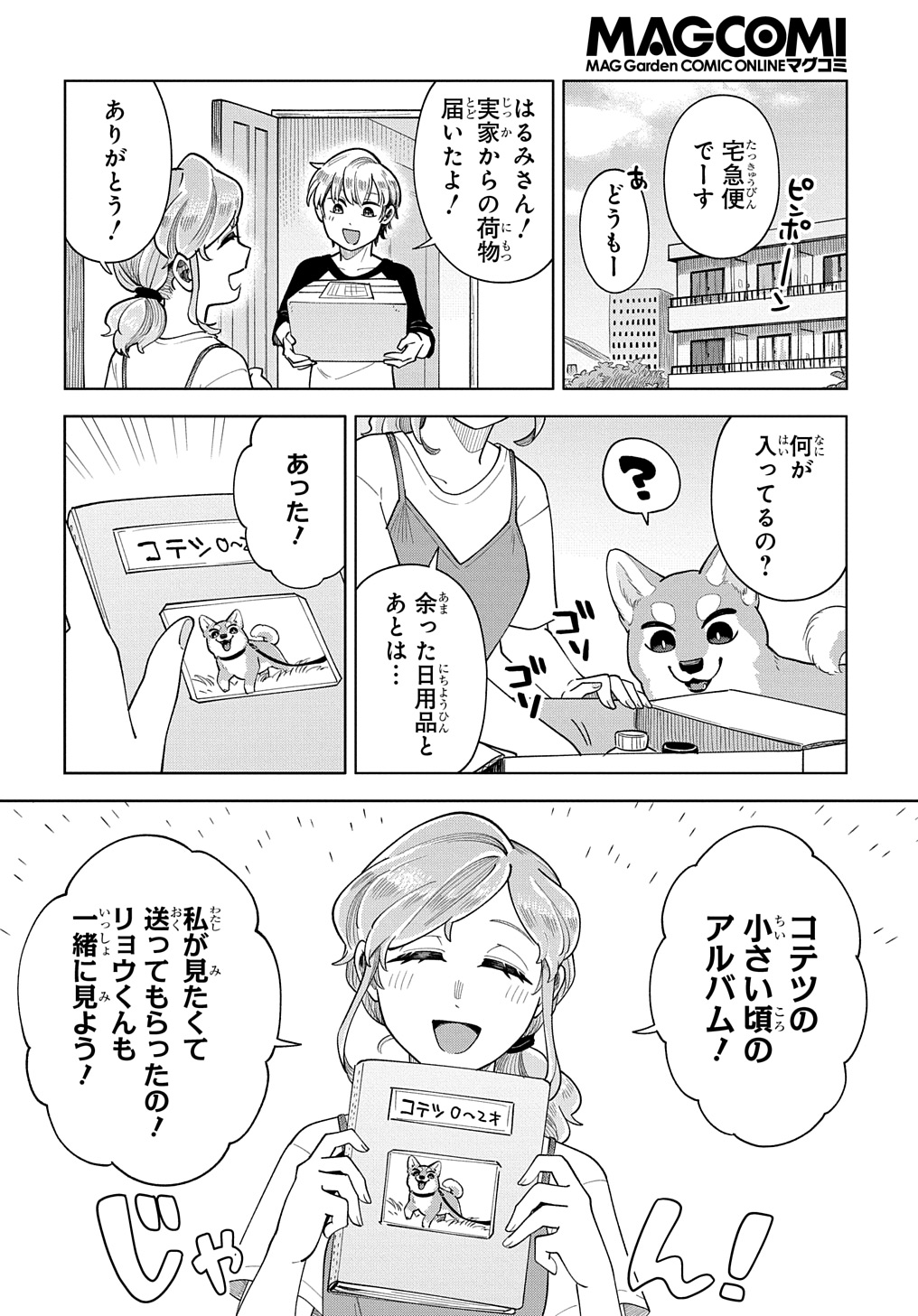 Ore no Koigataki ga Inu deshite - Chapter 5 - Page 2