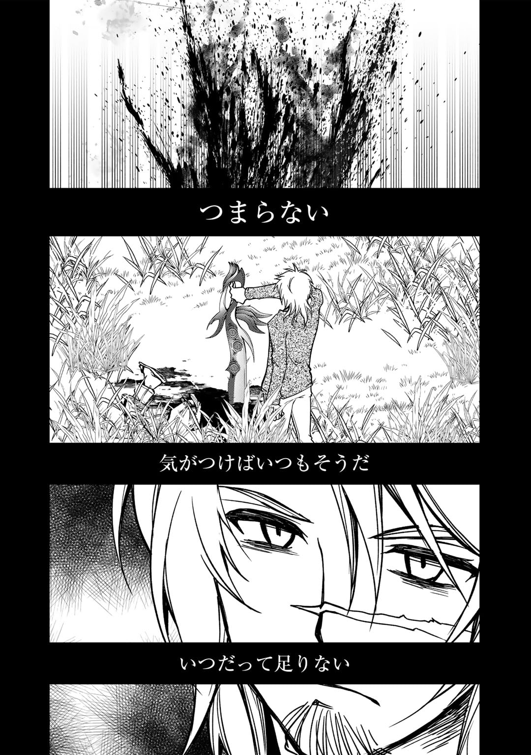 Ore no Saenai Osananajimi ga S Rank Yuusha ni Natte ita ken - Chapter 16 - Page 2