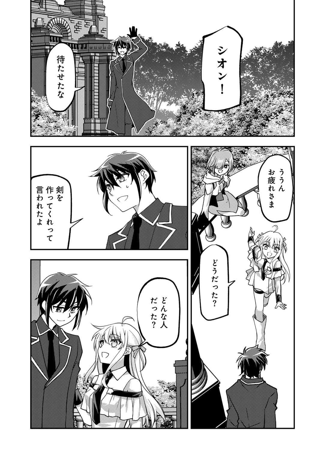 Ore no Saenai Osananajimi ga S Rank Yuusha ni Natte ita ken - Chapter 21 - Page 25