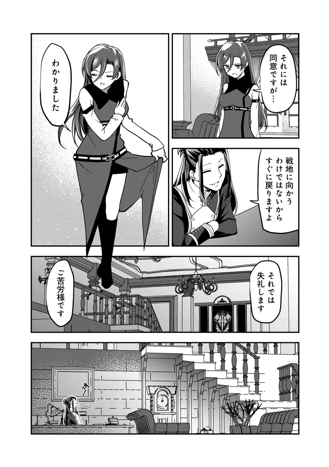 Ore no Saenai Osananajimi ga S Rank Yuusha ni Natte ita ken - Chapter 21 - Page 3