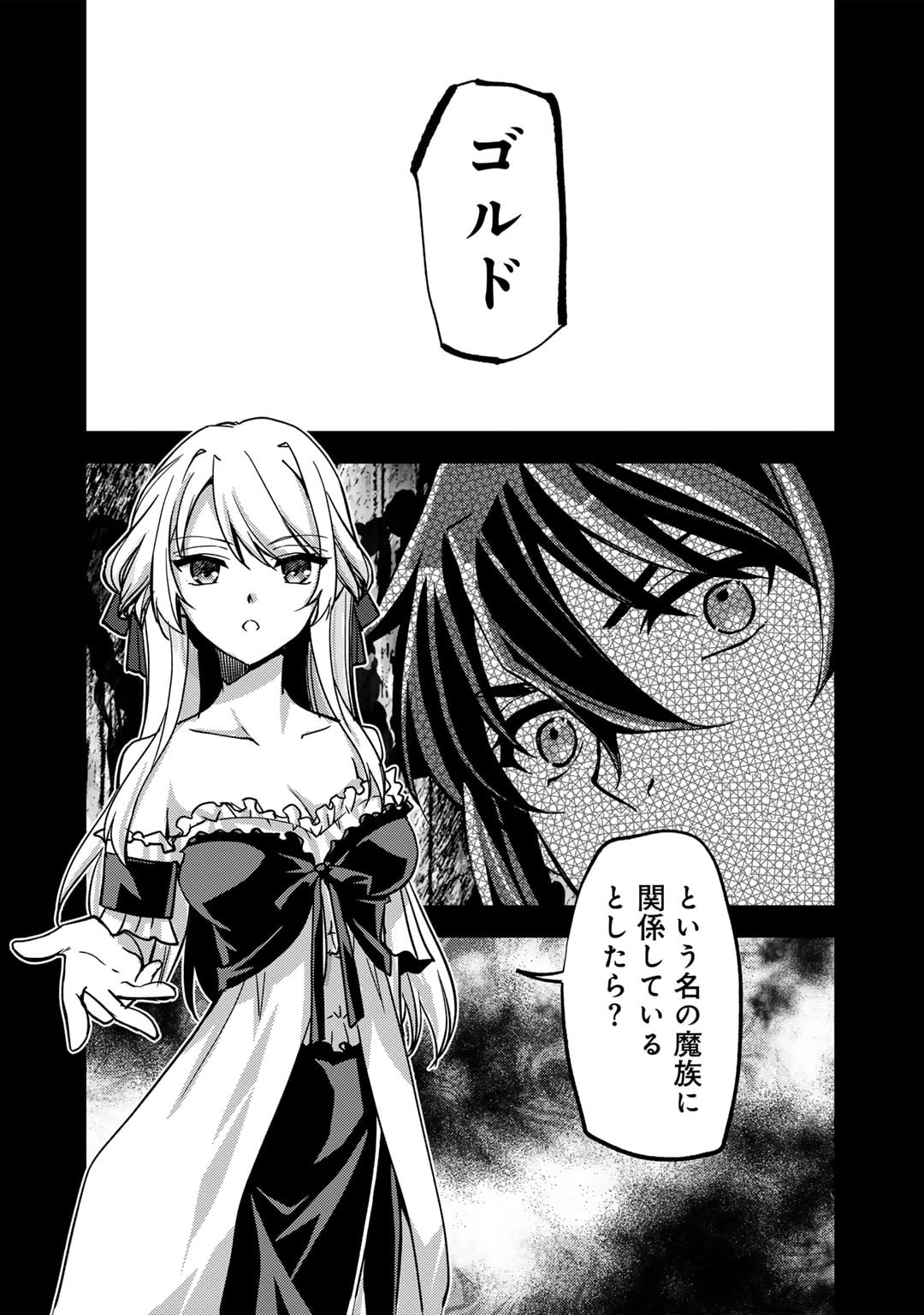 Ore no Saenai Osananajimi ga S Rank Yuusha ni Natte ita ken - Chapter 22 - Page 10