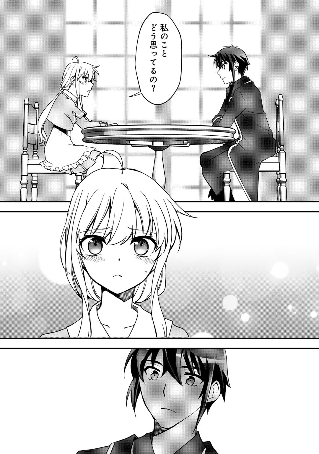 Ore no Saenai Osananajimi ga S Rank Yuusha ni Natte ita ken - Chapter 23 - Page 9