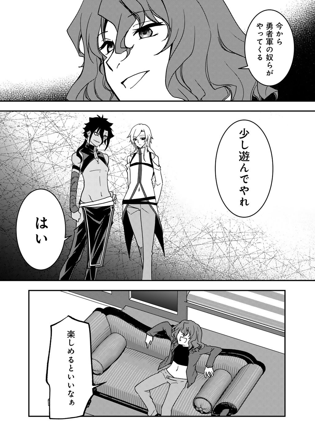 Ore no Saenai Osananajimi ga S Rank Yuusha ni Natte ita ken - Chapter 27 - Page 24