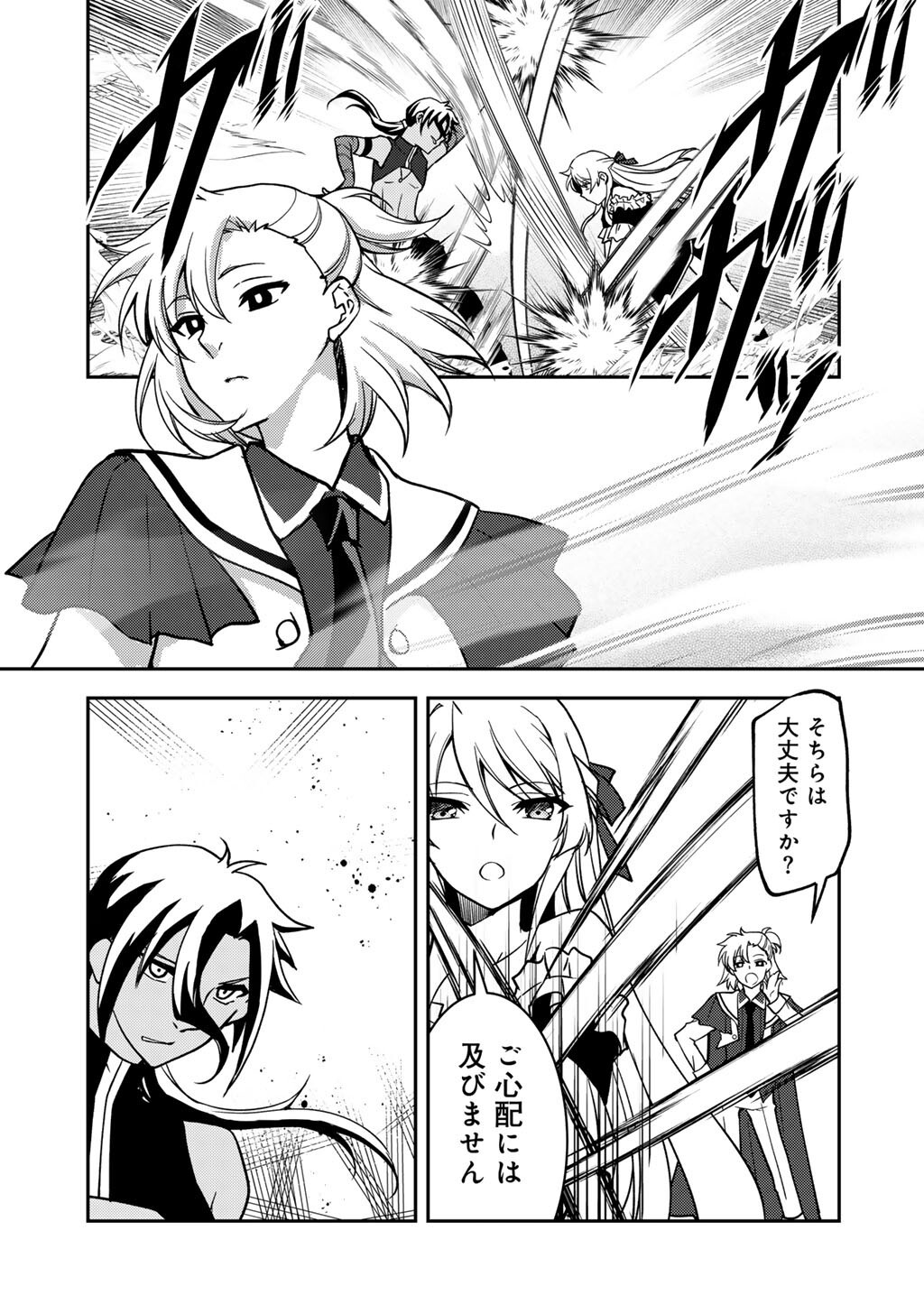 Ore no Saenai Osananajimi ga S Rank Yuusha ni Natte ita ken - Chapter 29 - Page 13