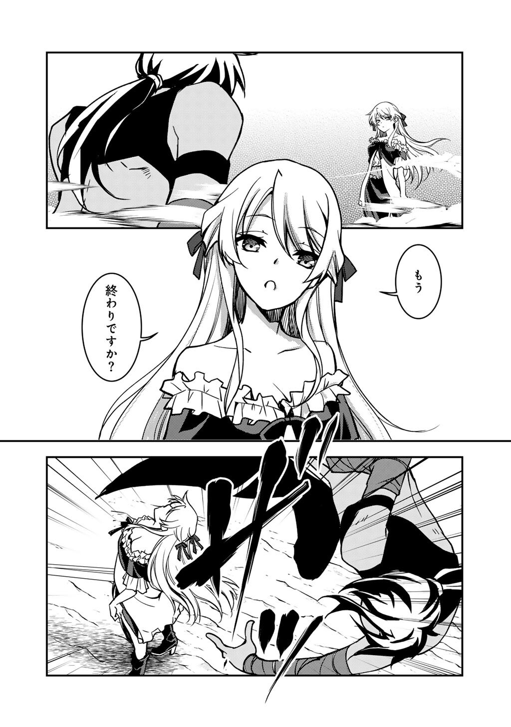 Ore no Saenai Osananajimi ga S Rank Yuusha ni Natte ita ken - Chapter 29 - Page 14