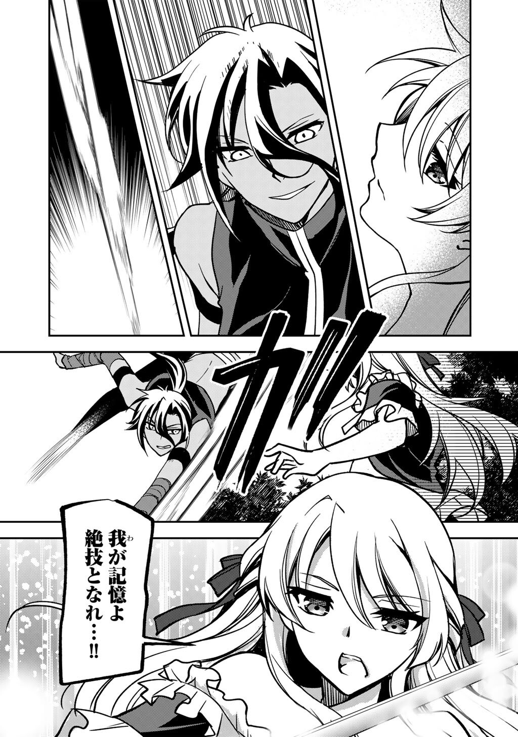 Ore no Saenai Osananajimi ga S Rank Yuusha ni Natte ita ken - Chapter 29 - Page 15