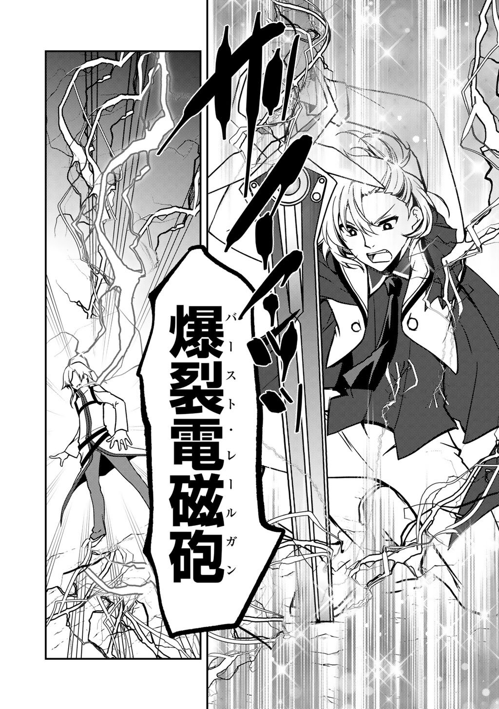 Ore no Saenai Osananajimi ga S Rank Yuusha ni Natte ita ken - Chapter 29 - Page 6