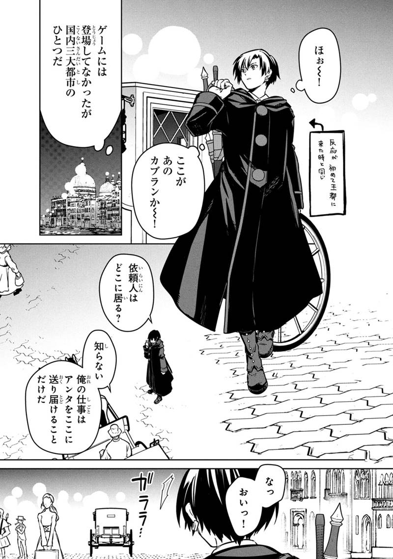 Ore no Shibou Flag ga Todomaru Tokoro wo Shiranai - Chapter 75 - Page 7