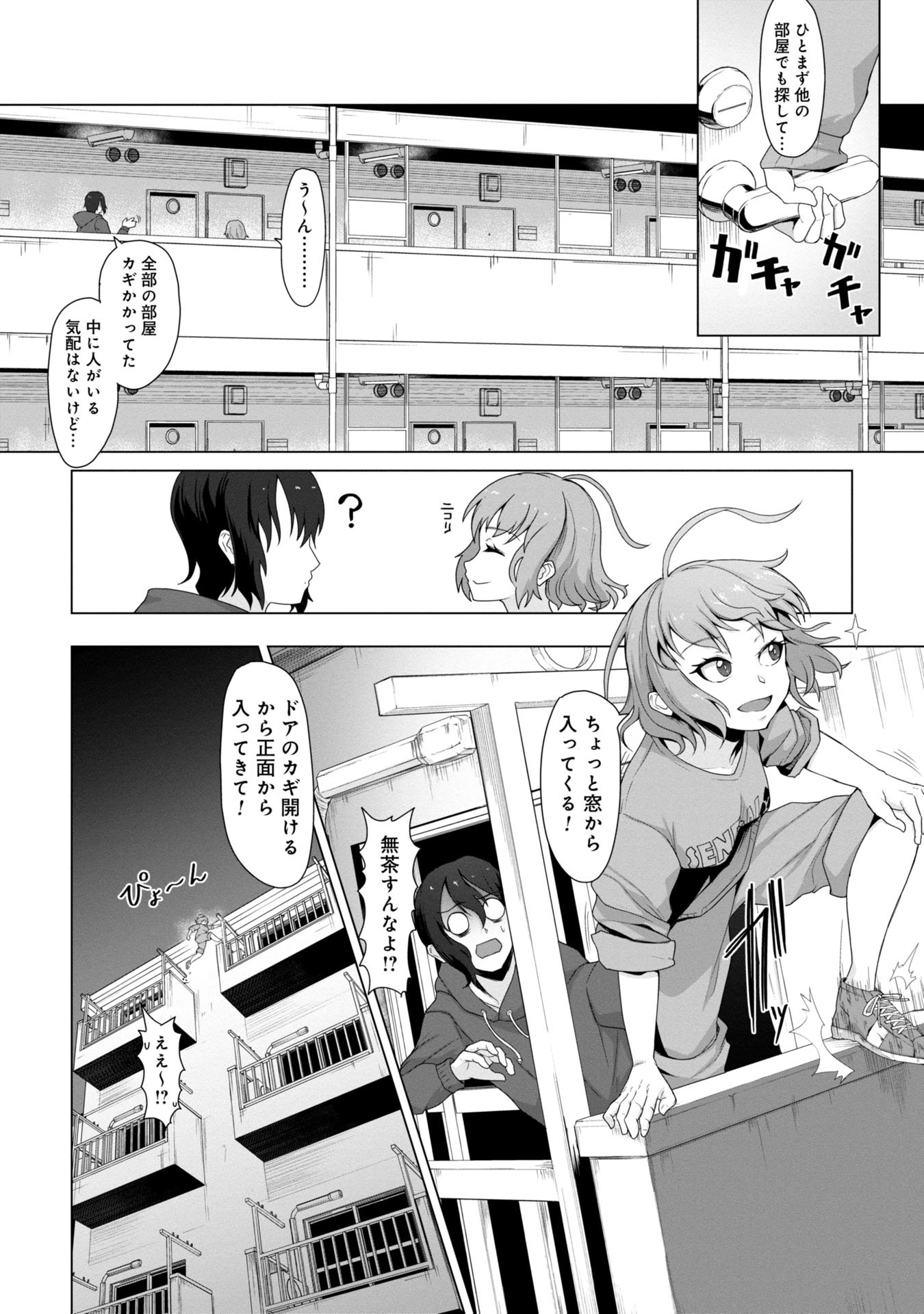 Ore No Wakuchin Dake Ga Zombie Shita Sekai Wo Sukueru - Chapter 2 - Page 5