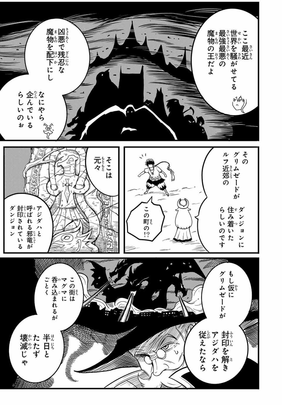 Ore, Party nukeru wa – ga Kuchiguse no Skill Shukushou no D-Rank Boukensha, Seijou to Kekkon Shite Yuuha Party ni Kanyuu suru Hame ni naru. - Chapter 12.1 - Page 7