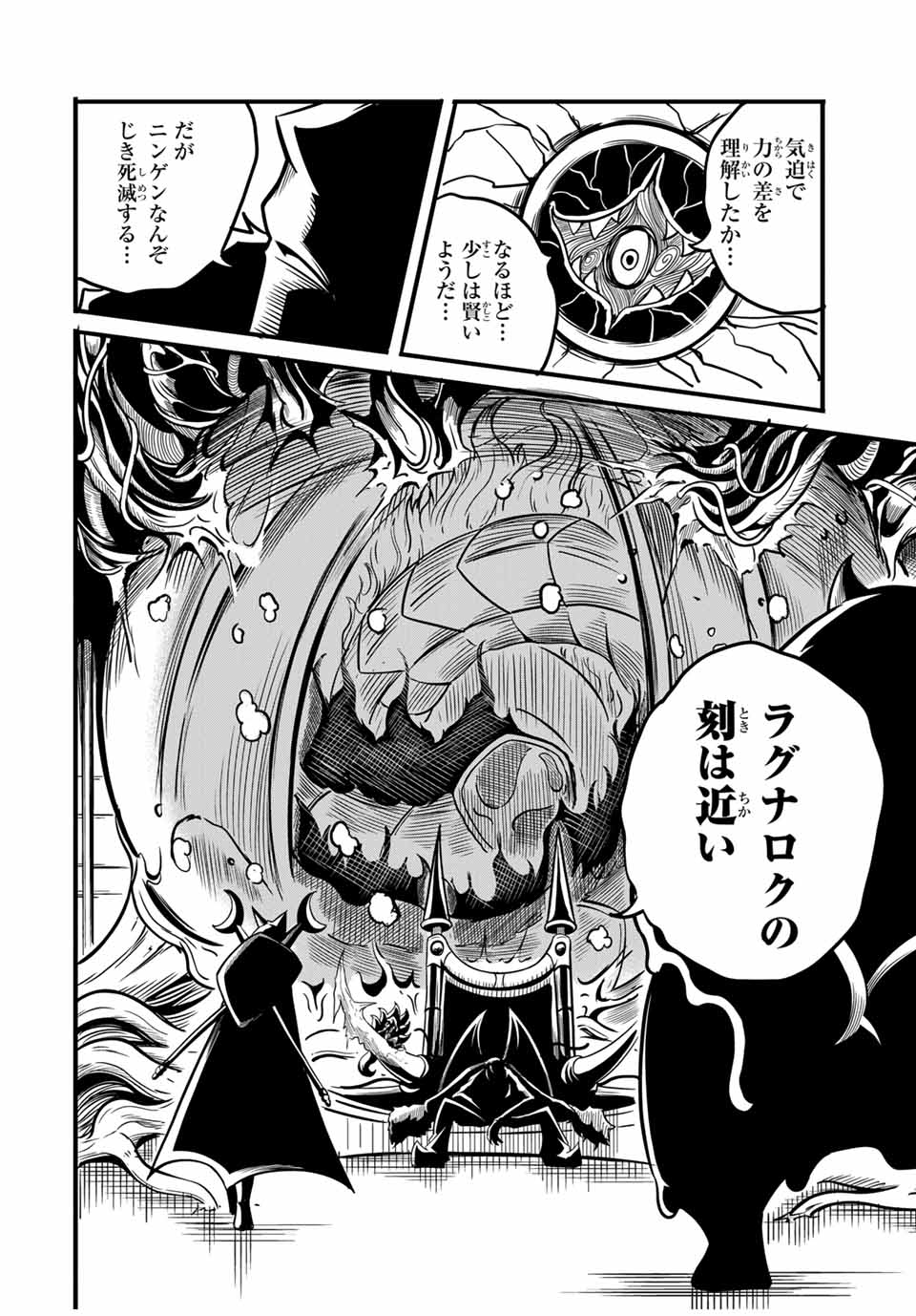 Ore, Party nukeru wa – ga Kuchiguse no Skill Shukushou no D-Rank Boukensha, Seijou to Kekkon Shite Yuuha Party ni Kanyuu suru Hame ni naru. - Chapter 15.2 - Page 9