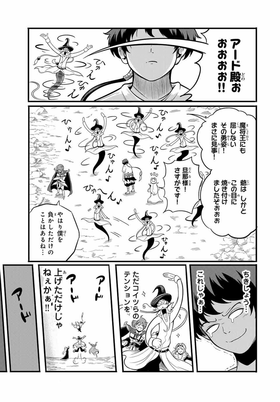 Ore, Party nukeru wa – ga Kuchiguse no Skill Shukushou no D-Rank Boukensha, Seijou to Kekkon Shite Yuuha Party ni Kanyuu suru Hame ni naru. - Chapter 16.1 - Page 5