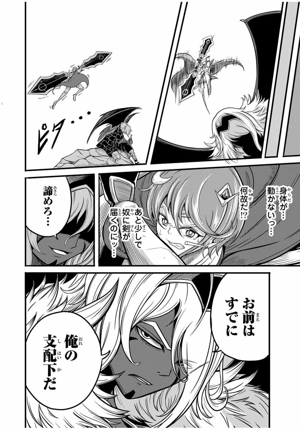 Ore, Party nukeru wa – ga Kuchiguse no Skill Shukushou no D-Rank Boukensha, Seijou to Kekkon Shite Yuuha Party ni Kanyuu suru Hame ni naru. - Chapter 18.2 - Page 9