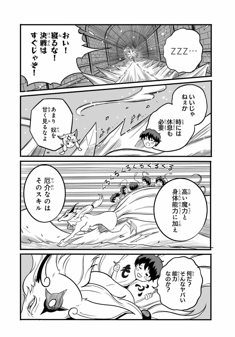 Ore, Party nukeru wa – ga Kuchiguse no Skill Shukushou no D-Rank Boukensha, Seijou to Kekkon Shite Yuuha Party ni Kanyuu suru Hame ni naru. - Chapter 19.1 - Page 2