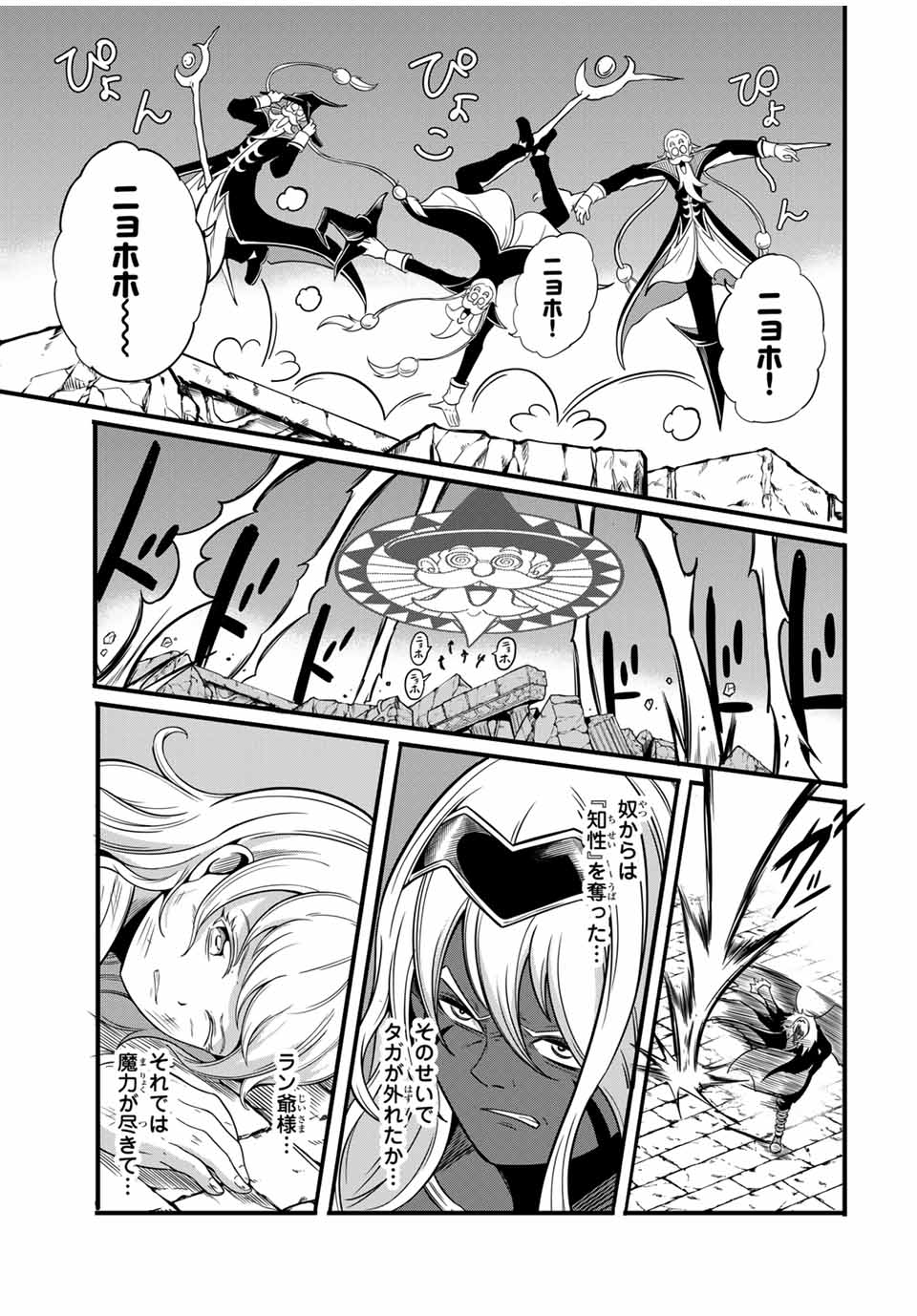 Ore, Party nukeru wa – ga Kuchiguse no Skill Shukushou no D-Rank Boukensha, Seijou to Kekkon Shite Yuuha Party ni Kanyuu suru Hame ni naru. - Chapter 19.2 - Page 2