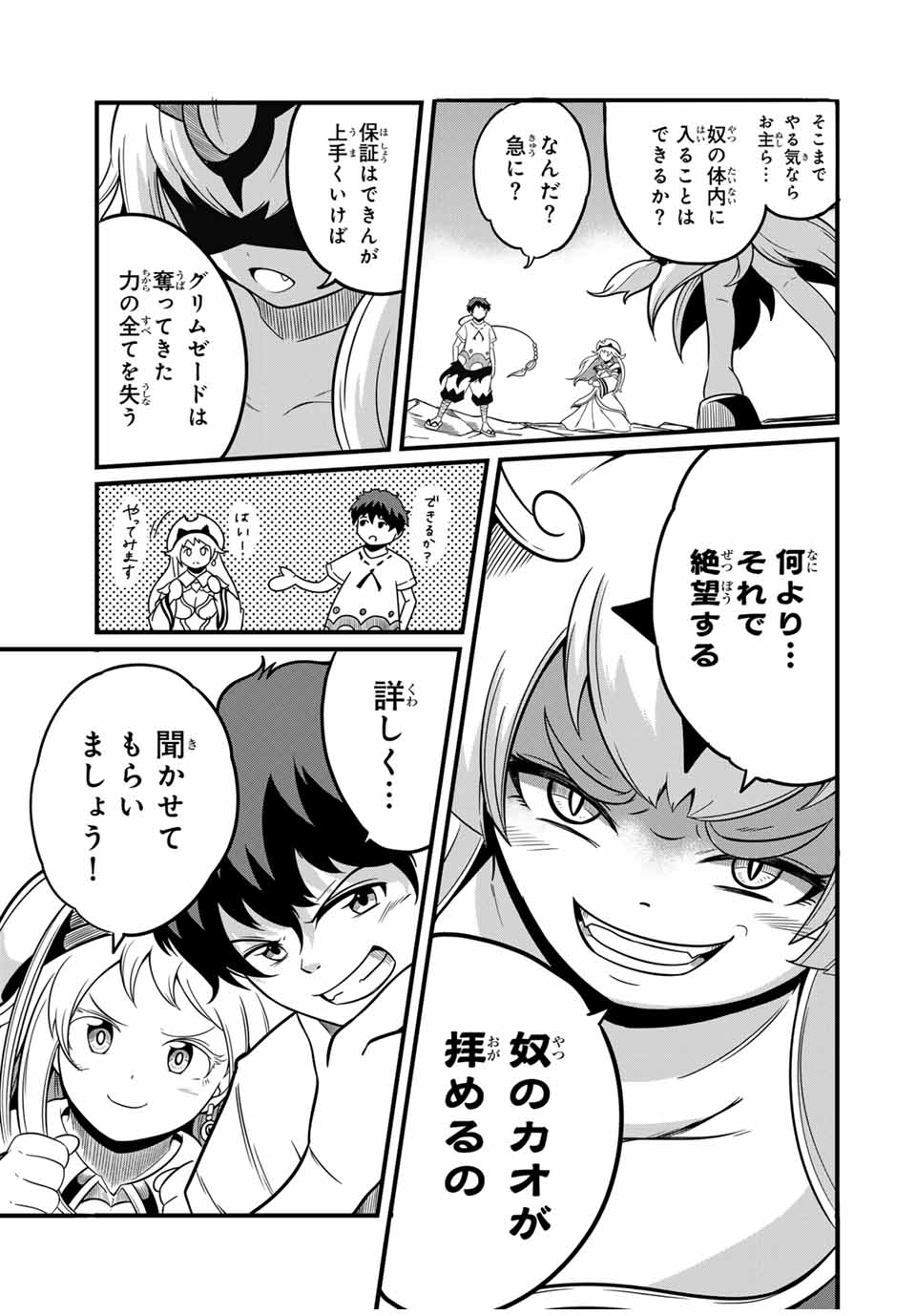 Ore, Party nukeru wa – ga Kuchiguse no Skill Shukushou no D-Rank Boukensha, Seijou to Kekkon Shite Yuuha Party ni Kanyuu suru Hame ni naru. - Chapter 21.2 - Page 2